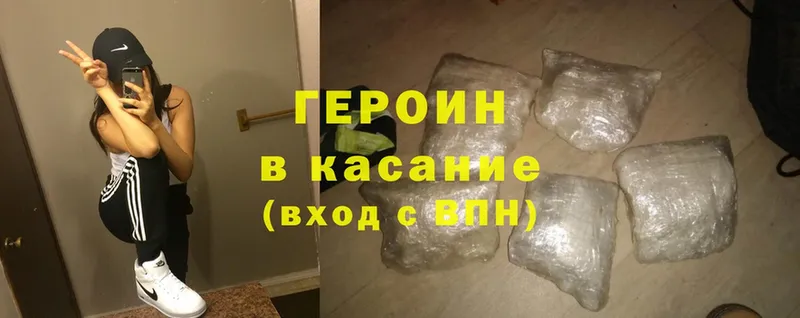 Героин Heroin  Ветлуга 