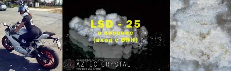 LSD-25 экстази кислота  блэк спрут ссылка  Ветлуга 